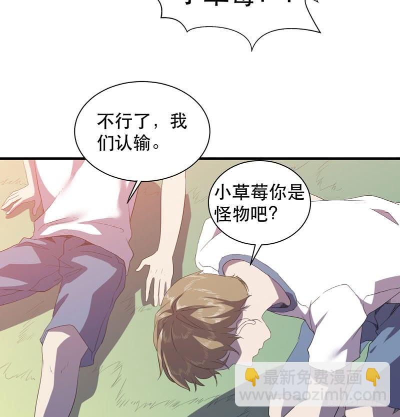 《我的同学是大佬》生命，就是一场赛跑 第49页