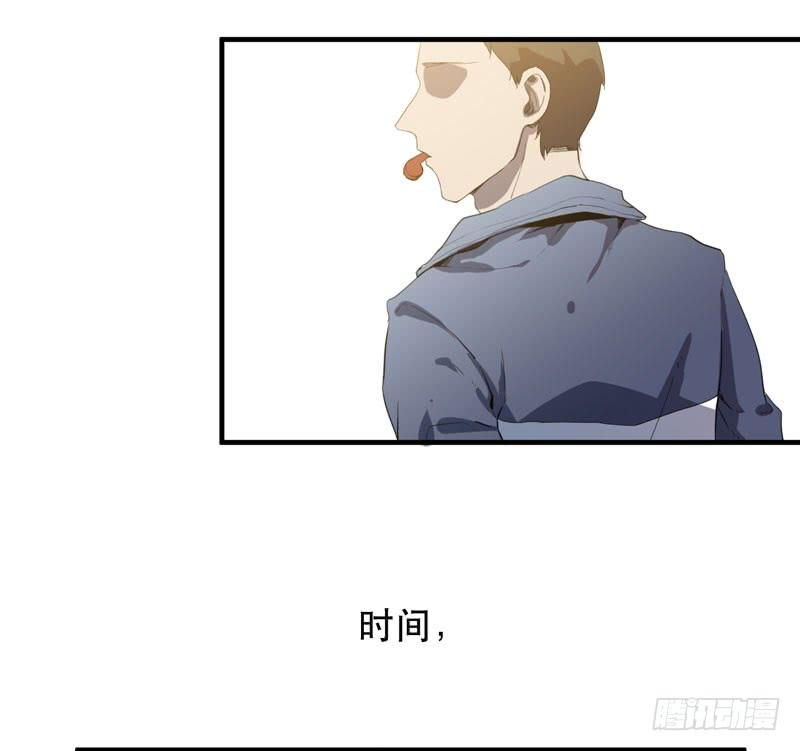 《我的同学是大佬》生命，就是一场赛跑 第4页