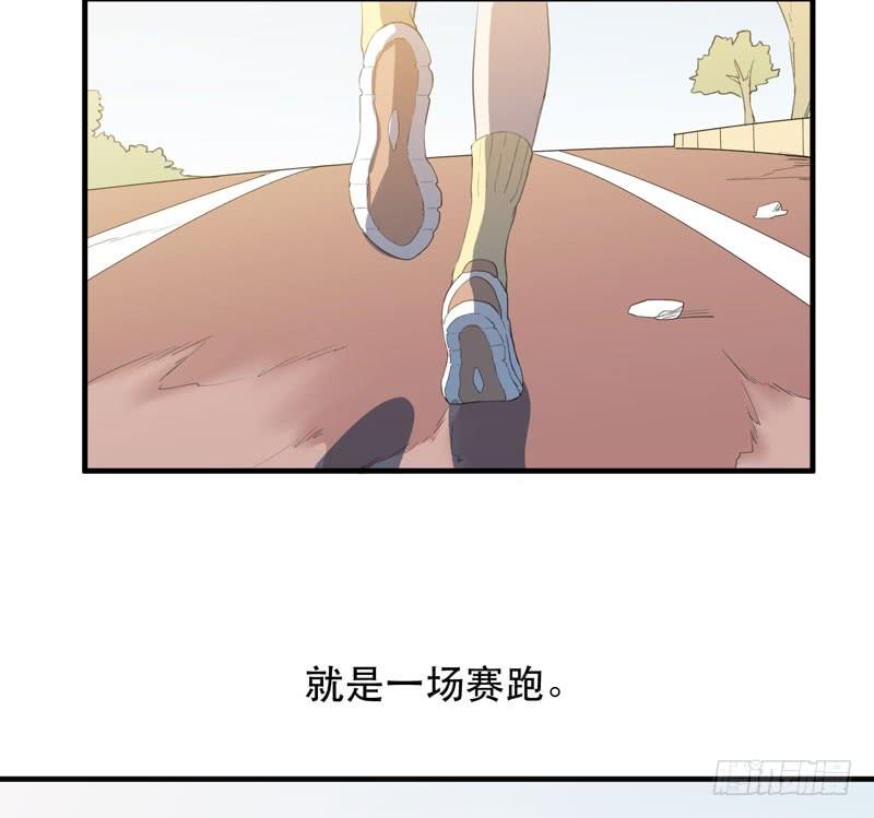 《我的同学是大佬》生命，就是一场赛跑 第5页
