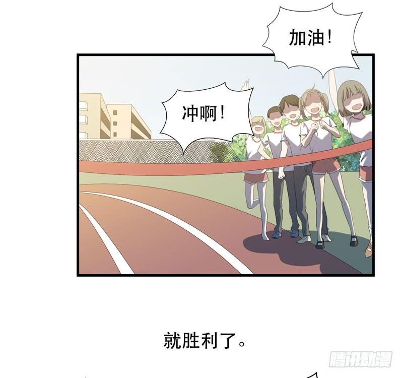 《我的同学是大佬》生命，就是一场赛跑 第8页
