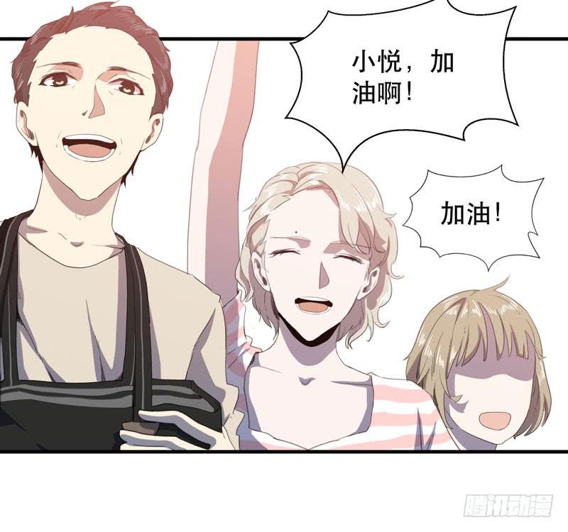 《我的同学是大佬》生命，就是一场赛跑 第9页