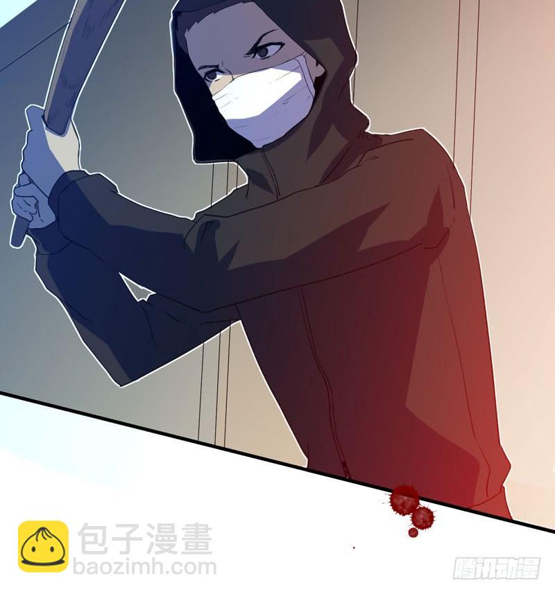 《我的同学是大佬》陷入危机的伙伴 第13页