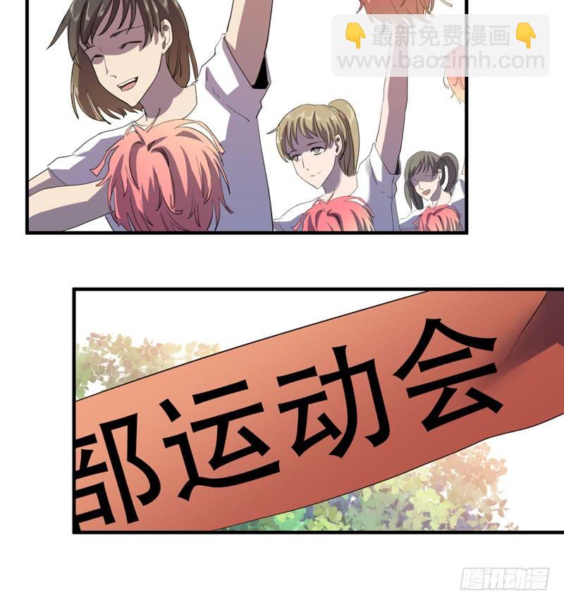 《我的同学是大佬》陷入危机的伙伴 第16页