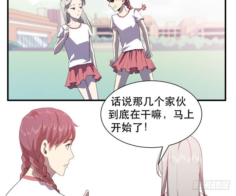 《我的同学是大佬》陷入危机的伙伴 第19页