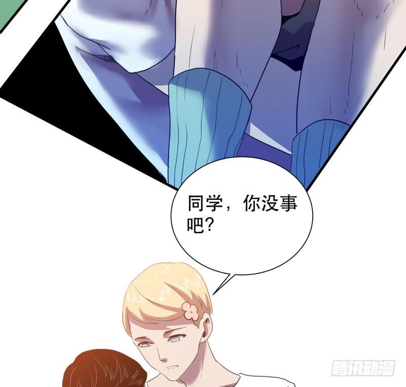 《我的同学是大佬》陷入危机的伙伴 第30页