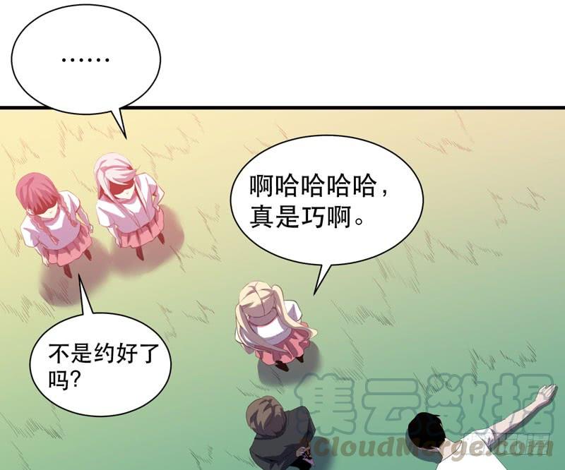《我的同学是大佬》陷入危机的伙伴 第41页