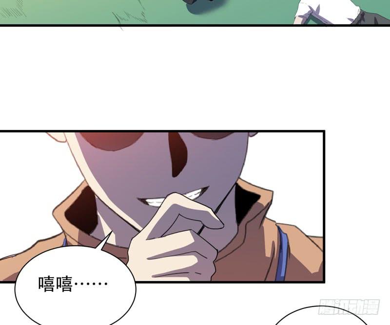 《我的同学是大佬》陷入危机的伙伴 第42页