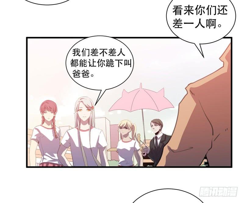 《我的同学是大佬》陷入危机的伙伴 第43页