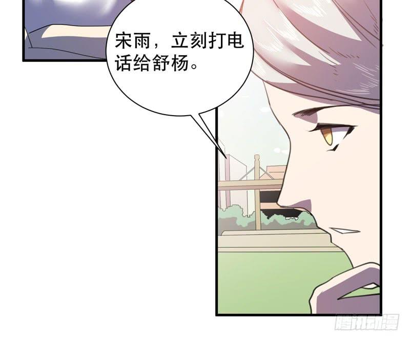 《我的同学是大佬》陷入危机的伙伴 第47页