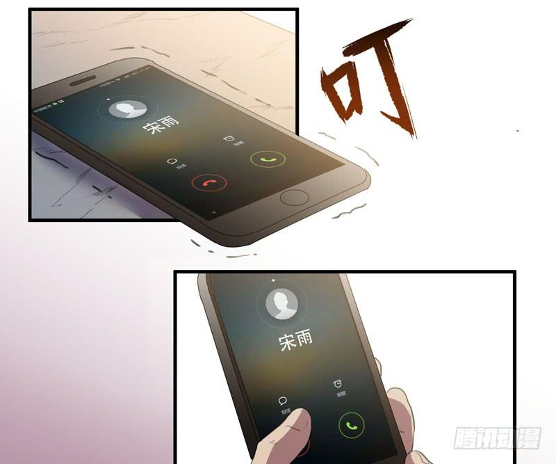 《我的同学是大佬》陷入危机的伙伴 第48页