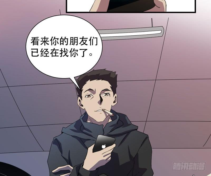 《我的同学是大佬》陷入危机的伙伴 第49页