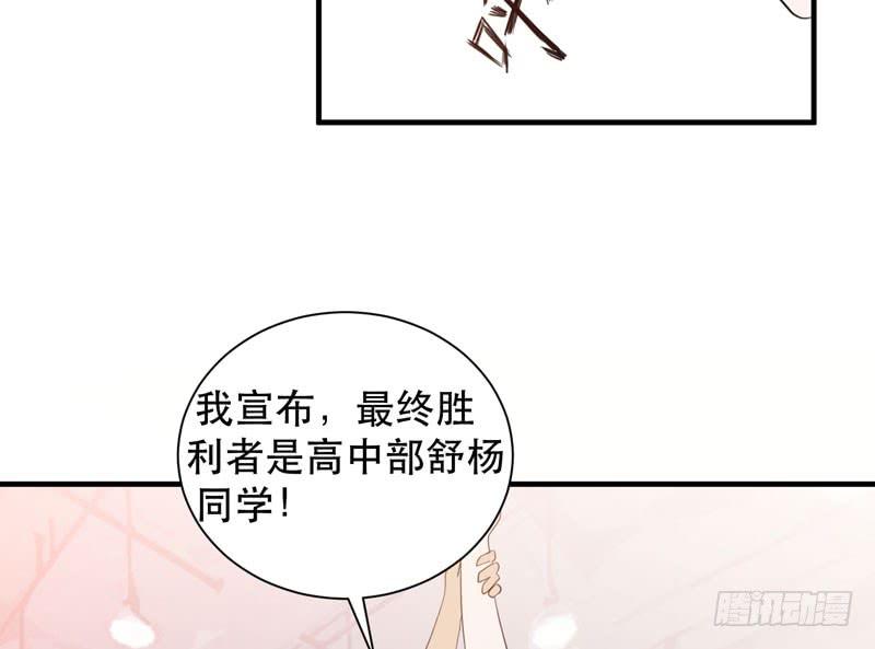 《我的同学是大佬》陷入危机的伙伴 第5页