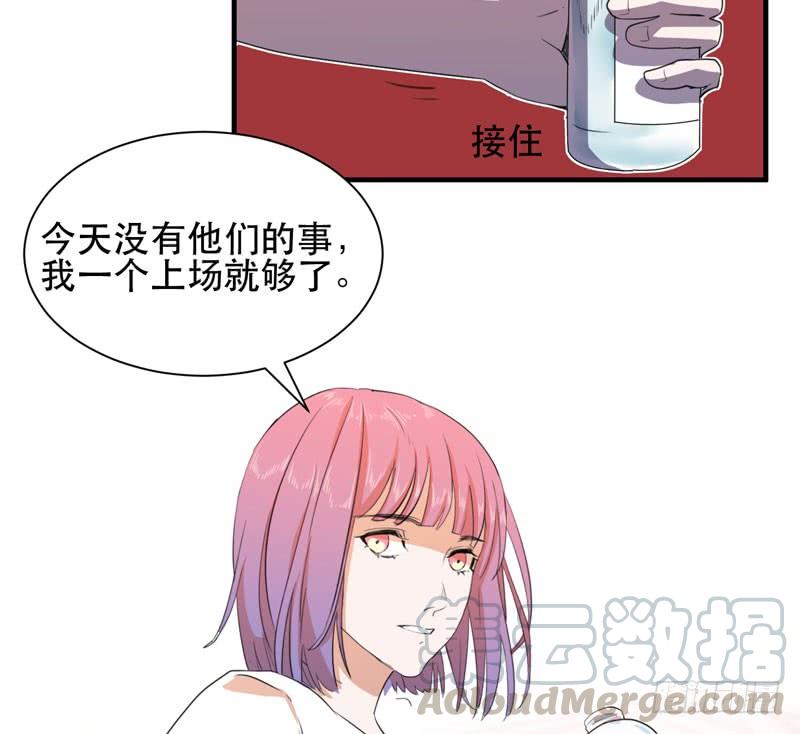 《我的同学是大佬》你们由我来摆平！ 第11页
