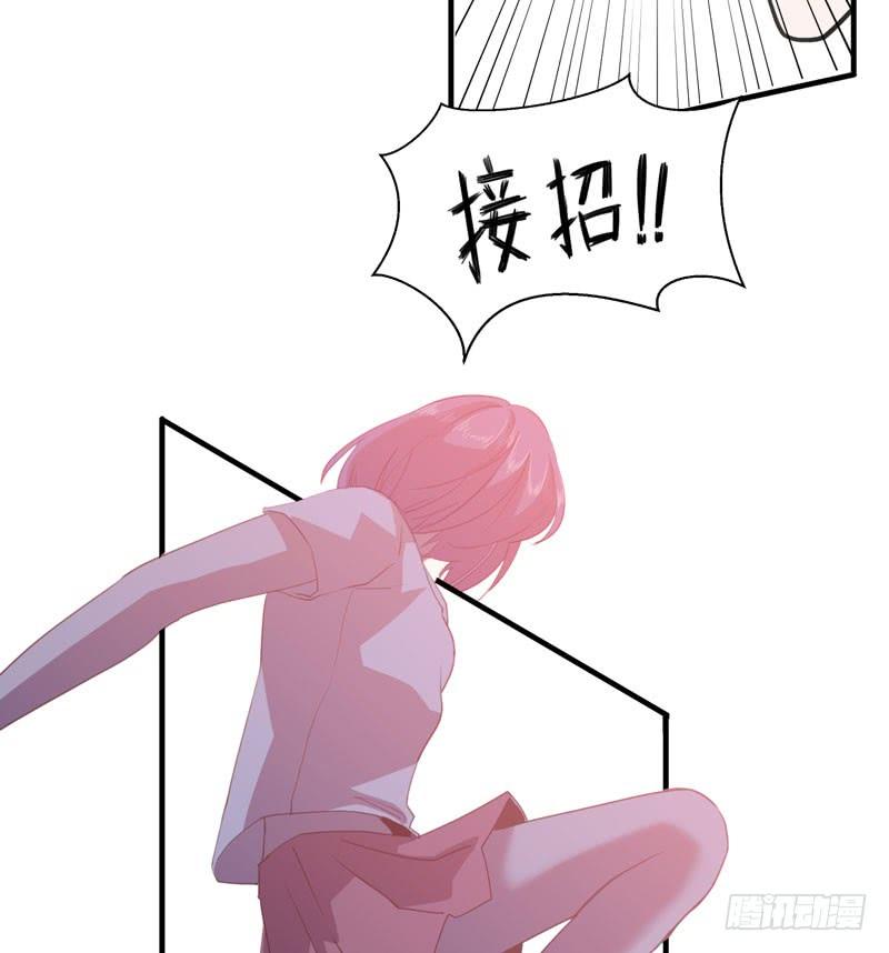 《我的同学是大佬》你们由我来摆平！ 第17页