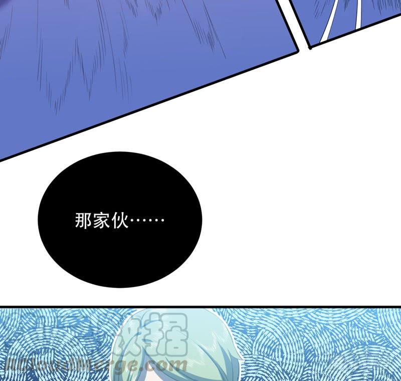 《我的同学是大佬》你们由我来摆平！ 第21页
