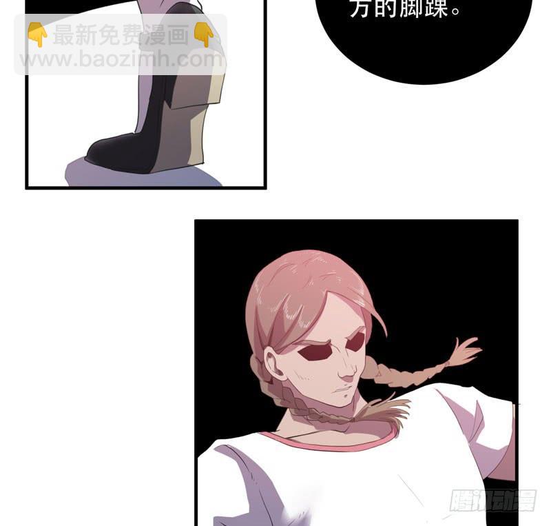 《我的同学是大佬》你们由我来摆平！ 第24页