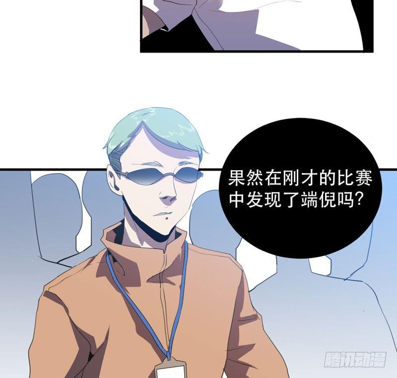 《我的同学是大佬》你们由我来摆平！ 第25页