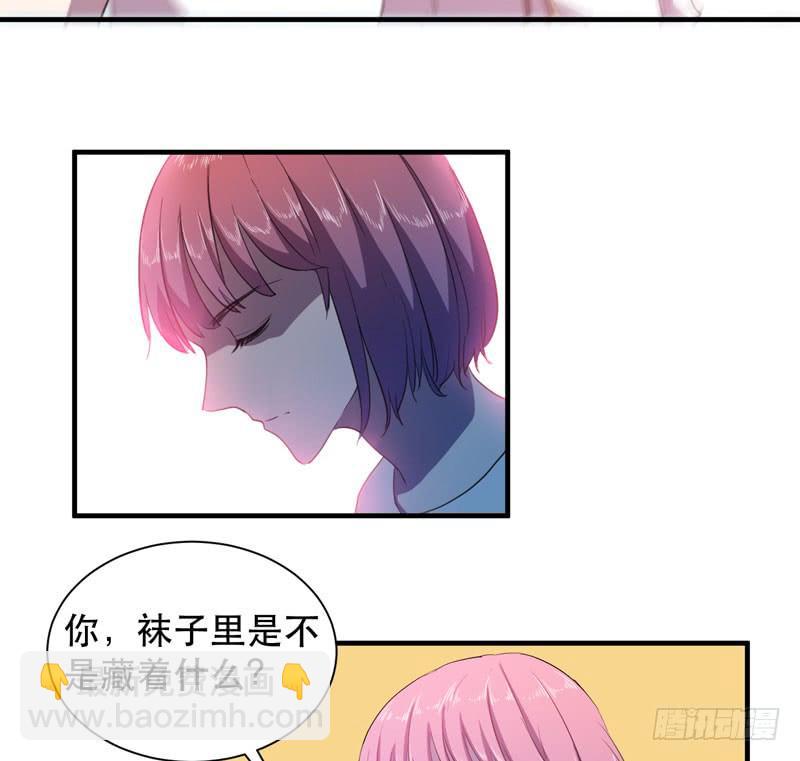 《我的同学是大佬》你们由我来摆平！ 第30页