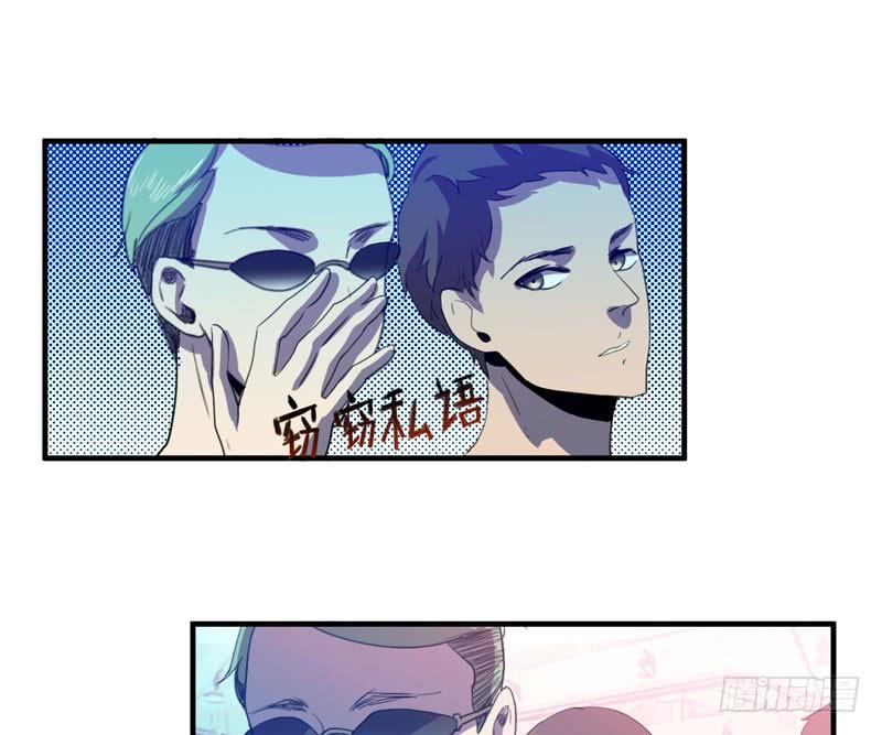 《我的同学是大佬》你们由我来摆平！ 第34页