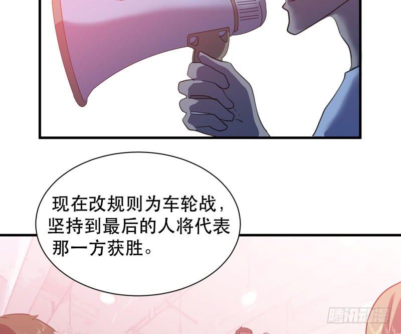 《我的同学是大佬》你们由我来摆平！ 第39页