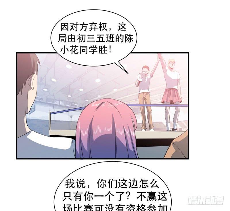 《我的同学是大佬》你们由我来摆平！ 第3页