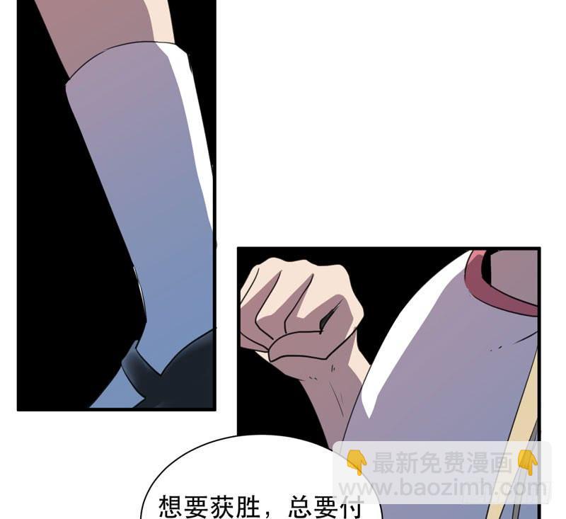 《我的同学是大佬》你们由我来摆平！ 第45页