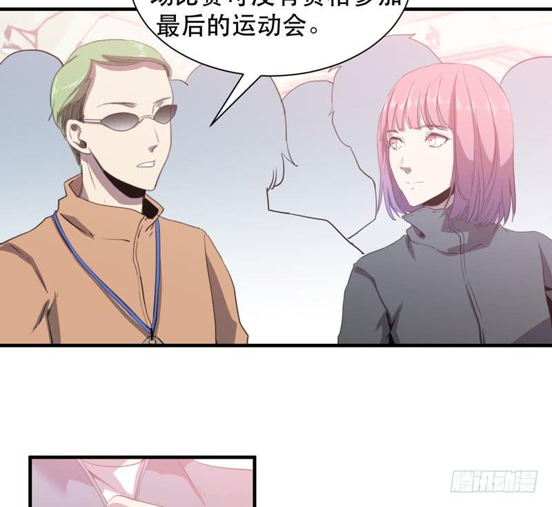 《我的同学是大佬》你们由我来摆平！ 第4页