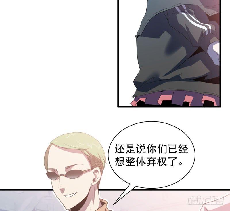 《我的同学是大佬》你们由我来摆平！ 第6页