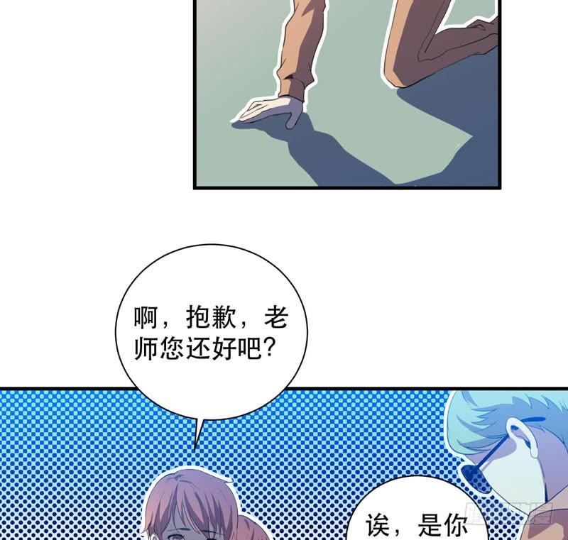 《我的同学是大佬》发育过剩的钢铁少女们！ 第13页