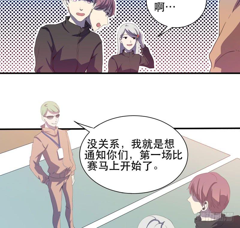 《我的同学是大佬》发育过剩的钢铁少女们！ 第14页