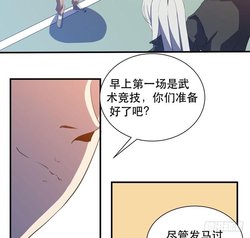 《我的同学是大佬》发育过剩的钢铁少女们！ 第15页