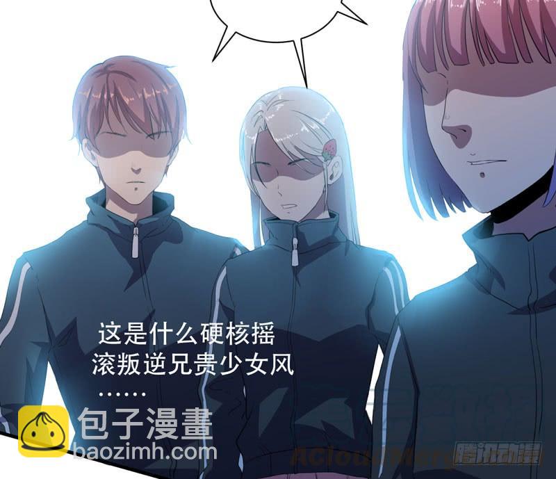 《我的同学是大佬》发育过剩的钢铁少女们！ 第21页