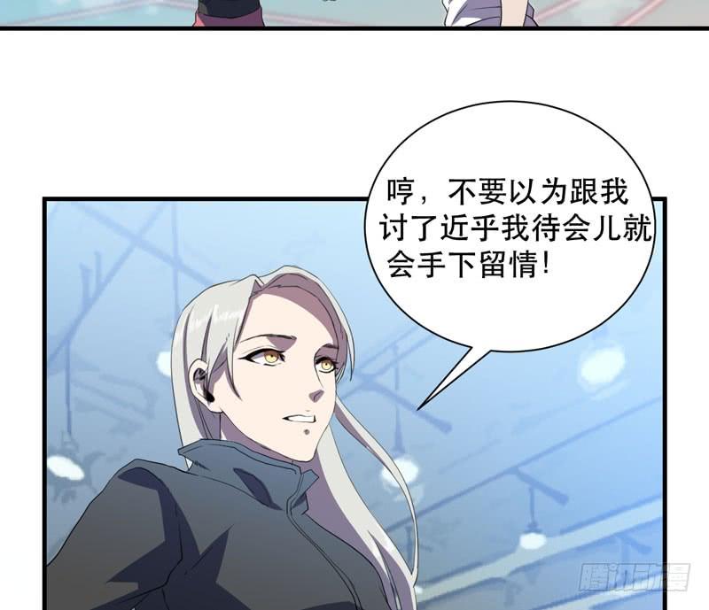 《我的同学是大佬》发育过剩的钢铁少女们！ 第24页