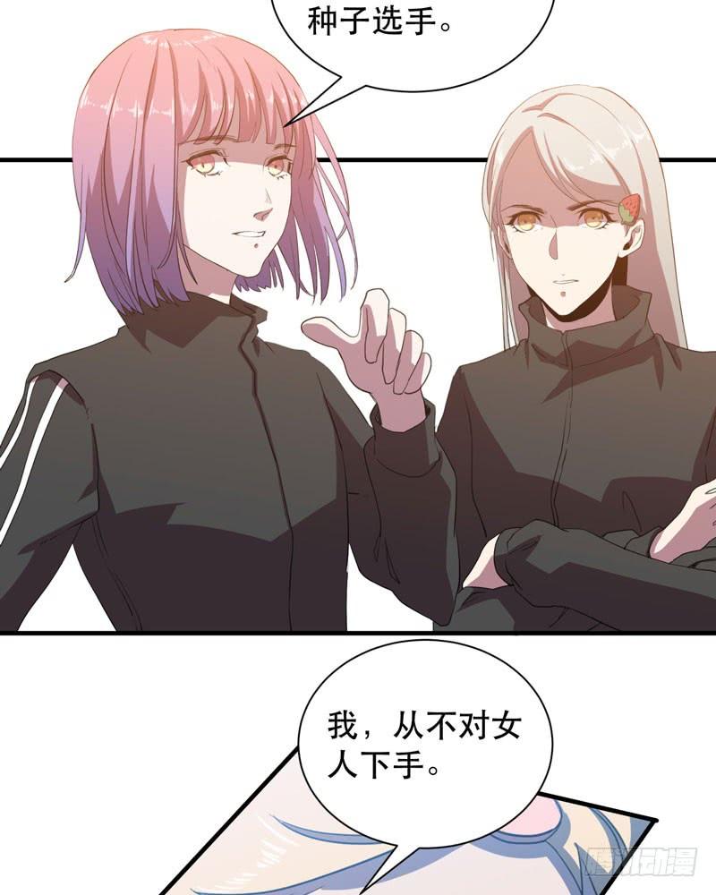 《我的同学是大佬》发育过剩的钢铁少女们！ 第27页