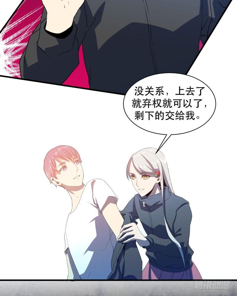 《我的同学是大佬》发育过剩的钢铁少女们！ 第29页