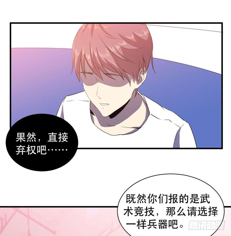 《我的同学是大佬》发育过剩的钢铁少女们！ 第32页