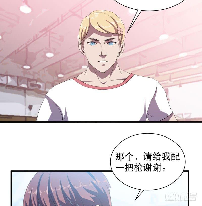 《我的同学是大佬》发育过剩的钢铁少女们！ 第33页