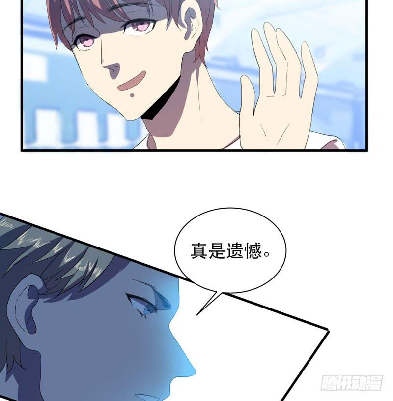 《我的同学是大佬》发育过剩的钢铁少女们！ 第34页