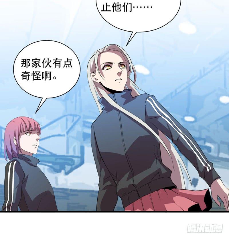 《我的同学是大佬》发育过剩的钢铁少女们！ 第46页