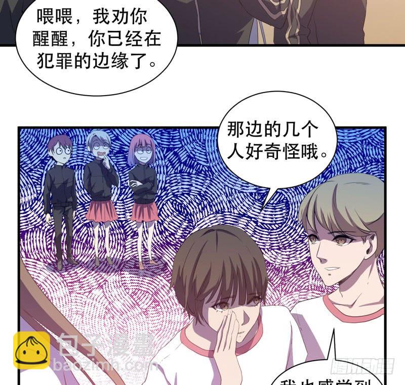 《我的同学是大佬》发育过剩的钢铁少女们！ 第6页