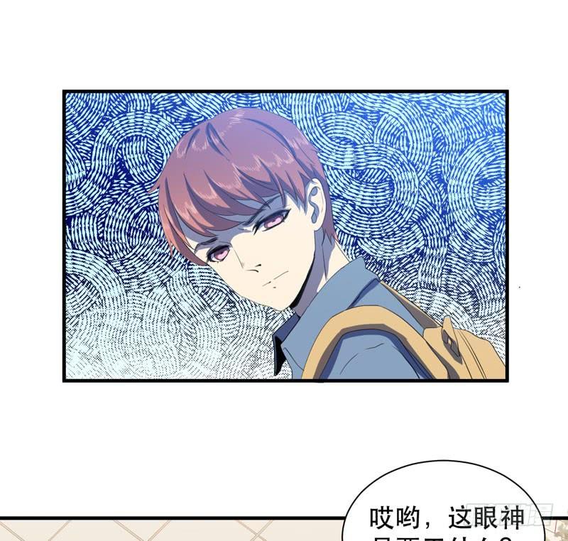 《我的同学是大佬》学霸的致命一击！ 第10页