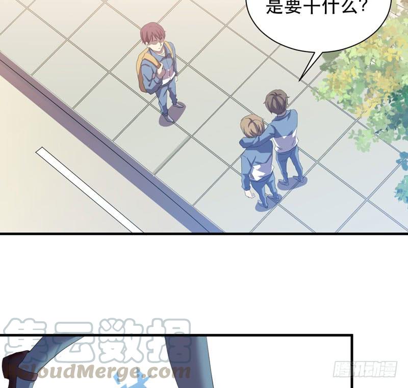《我的同学是大佬》学霸的致命一击！ 第11页