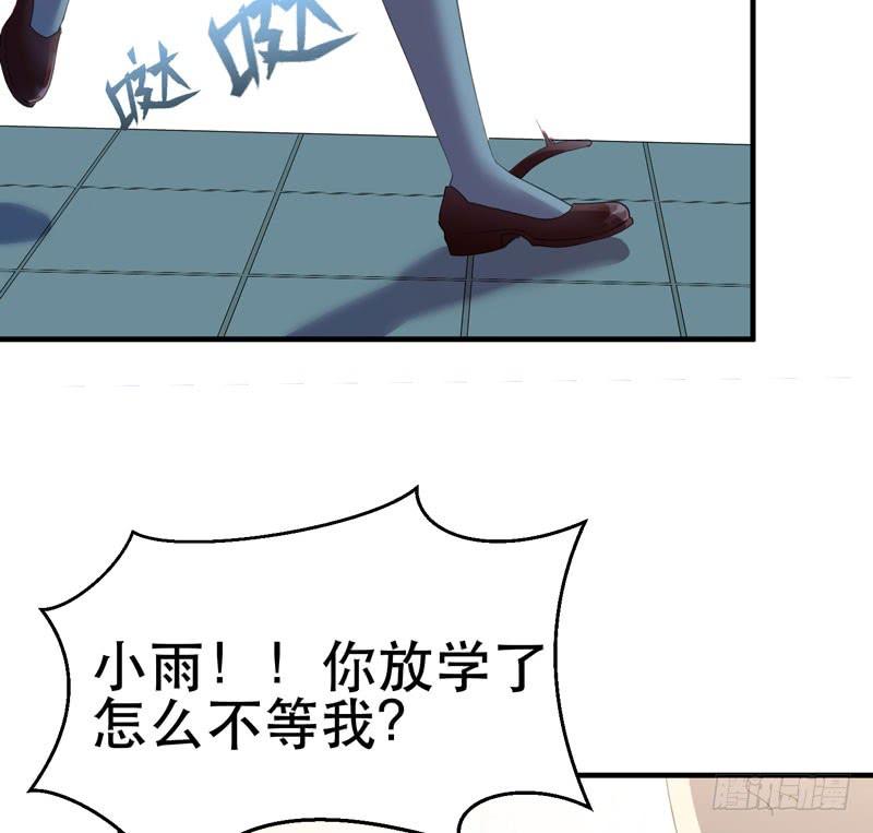 《我的同学是大佬》学霸的致命一击！ 第12页