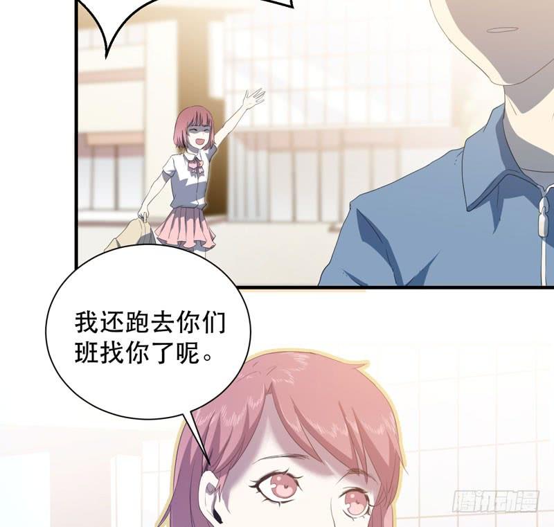 《我的同学是大佬》学霸的致命一击！ 第13页