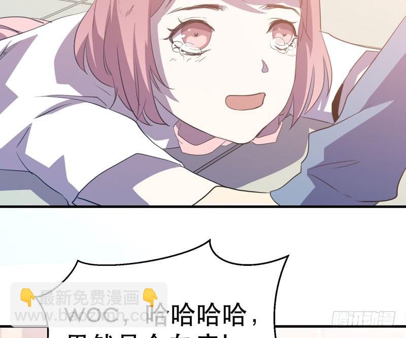 《我的同学是大佬》学霸的致命一击！ 第19页
