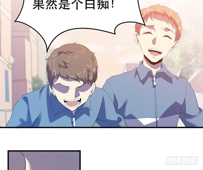 《我的同学是大佬》学霸的致命一击！ 第20页