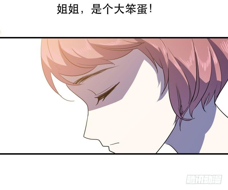《我的同学是大佬》学霸的致命一击！ 第24页