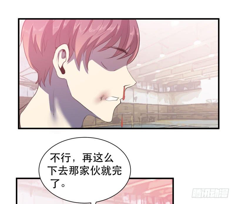 《我的同学是大佬》学霸的致命一击！ 第29页