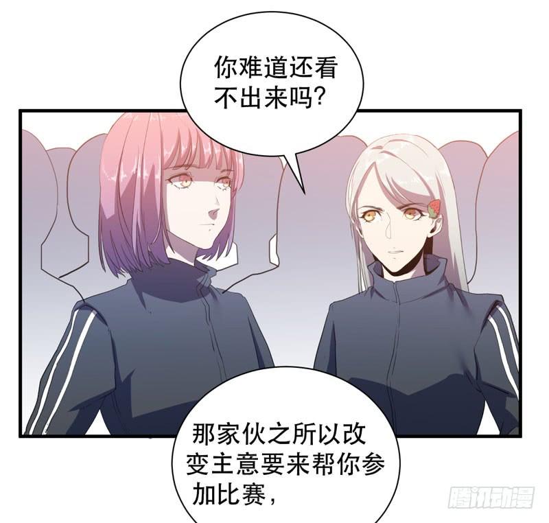 《我的同学是大佬》学霸的致命一击！ 第32页