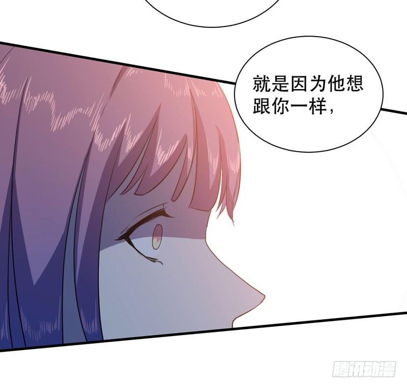 《我的同学是大佬》学霸的致命一击！ 第33页